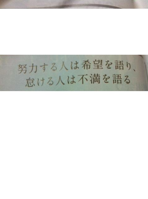 努力する人は を語り 怠ける人は を語る ノトアフィットネスクラブ ブログ 努力する人は を語り 怠ける人は を語る ノトアフィットネスクラブ ブログ