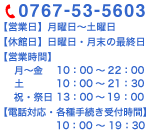 スポーツクラブフィットネスガレージななお営業情報TEL:0757-53-5603[営業日] 月曜日〜土曜日※第4日曜日は営業[営業時間] 10：00〜22：00※祝・祭日 13：00〜18：00[所在地]　石川県七尾市竹町大天神山26